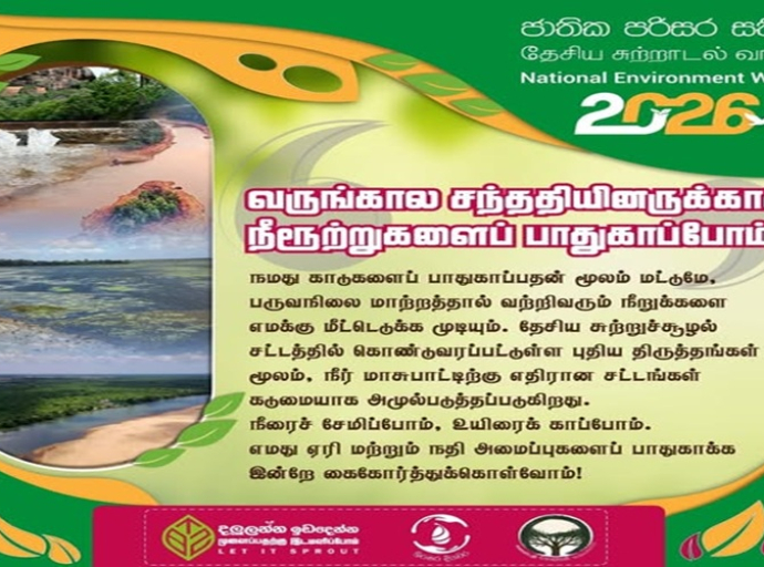வருங்கால சந்ததியினருக்காக நீரூற்றுகளைப் பாதுகாப்போம்!
