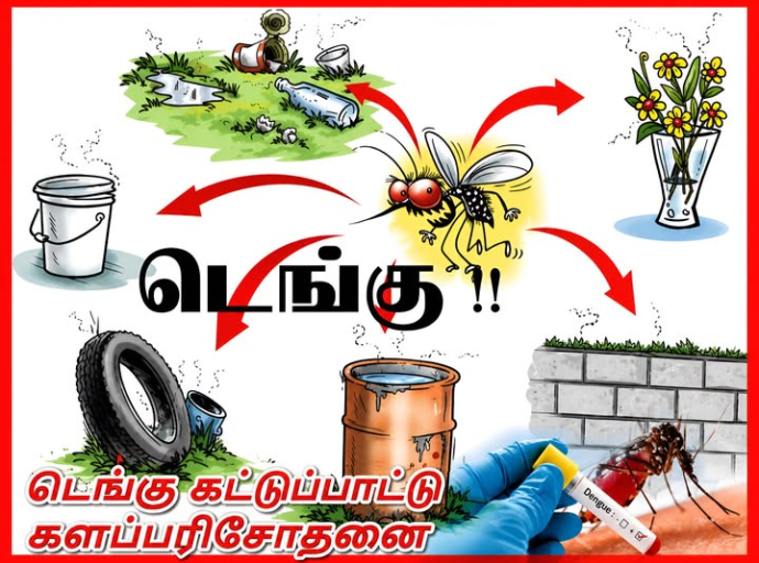 ஜீன் மாதம் 09ம் திகதி தொடக்கம் 12ம் திகதிவரை விசேட டெங்கு கட்டுப்பாட்டு வாரம் - அரசாங்க அதிபர் தெரிவிப்பு!