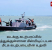 வடக்கு கடற்பரப்பில் விபத்துக்குள்ளான மீன்பிடி படகை மீட்க கடற்படையின் உதவி வழங்கப்பட்டது