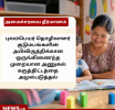 புலம்பெயர் தொழிலாளர் குடும்பங்களின் அபிவிருத்திக்கான ஒருங்கிணைந்த முறையான அணுகல் கருத்திட்டத்தை அமுல்படுத்தல்