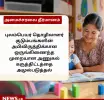 புலம்பெயர் தொழிலாளர் குடும்பங்களின் அபிவிருத்திக்கான ஒருங்கிணைந்த முறையான அணுகல் கருத்திட்டத்தை அமுல்படுத்தல்