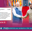 இந்தியக் குடியரசு வரலாற்றில்இ தேர்தலின் மூலம் தெரிவுசெய்யப்பட்டு மிக நீண்ட காலம் சேவையாற்றிய பிரதமர் என்ற பெருமையைப் பெற்றமைக்காக இலங்கை அரசாங்கம் மற்றும் மக்கள் சார்பாக என மனமார்ந்த நல்வாழ்த்துகளைத் தெரிவித்த ஜனாதிபதி