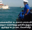 இலங்கையின் கடல்சார் பாரம்பரியம் மற்றும் வரலாற்று முக்கியத்துவம் குறித்த கடற்படை வெளியீடு வெளியிடப்பட்டது