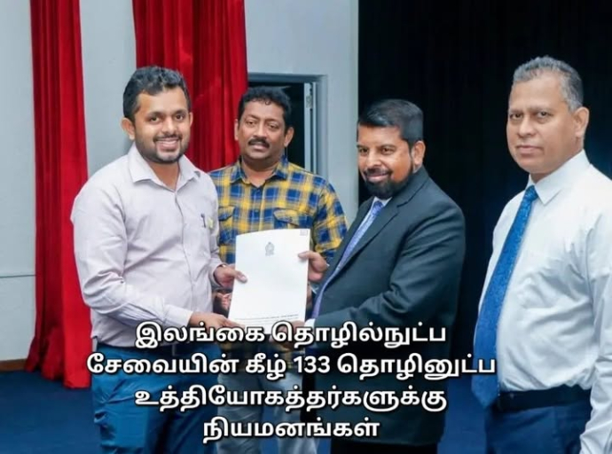 இலங்கை தொழில்நுட்ப சேவையின் கீழ் 133 தொழினுட்ப உத்தியோகத்தர்களுக்கு நியமனங்கள்