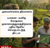 யானை - மனித மோதல் முகாமைத்துவத்திற்கான தேசிய செயற்பாட்டுத் திட்டத்தைத் தயாரித்தல்