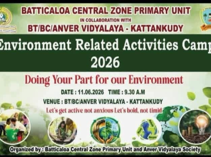 மட்டக்களப்பு மத்தியில் கல்வி சுற்றாடல் சார் செயற்பாவலயத்தில்டுகள் தொடர்பான முகாம்