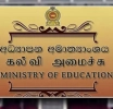 2026 ஆம் ஆண்டு கல்விப் பொதுத் தராதர உயர் தரப் பரீட்சை