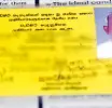 முதியோர் கொடுப்பனவை இழந்துள்ள சிரேஷ்ட பிரஜைகளுக்கான அறிவித்தல் 