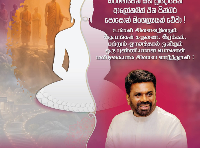 ஜனாதிபதியின் பொசொன் செய்தி