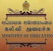 நாட்டின் தேசிய மற்றும் மாகாணப் பாடசாலைகளில் கடமையாற்றும் இலங்கை ஆசிரியர் சேவையின் அனைத்து உத்தியோகத்தர்களுக்குமான IIஆம் வினைத்திறன்காண் தடைதாண்டல் பரீட்சை - 2026