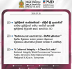 தேசிய நேர்மை வாரம் நாளையில் இருந்து ஆரம்பம் 