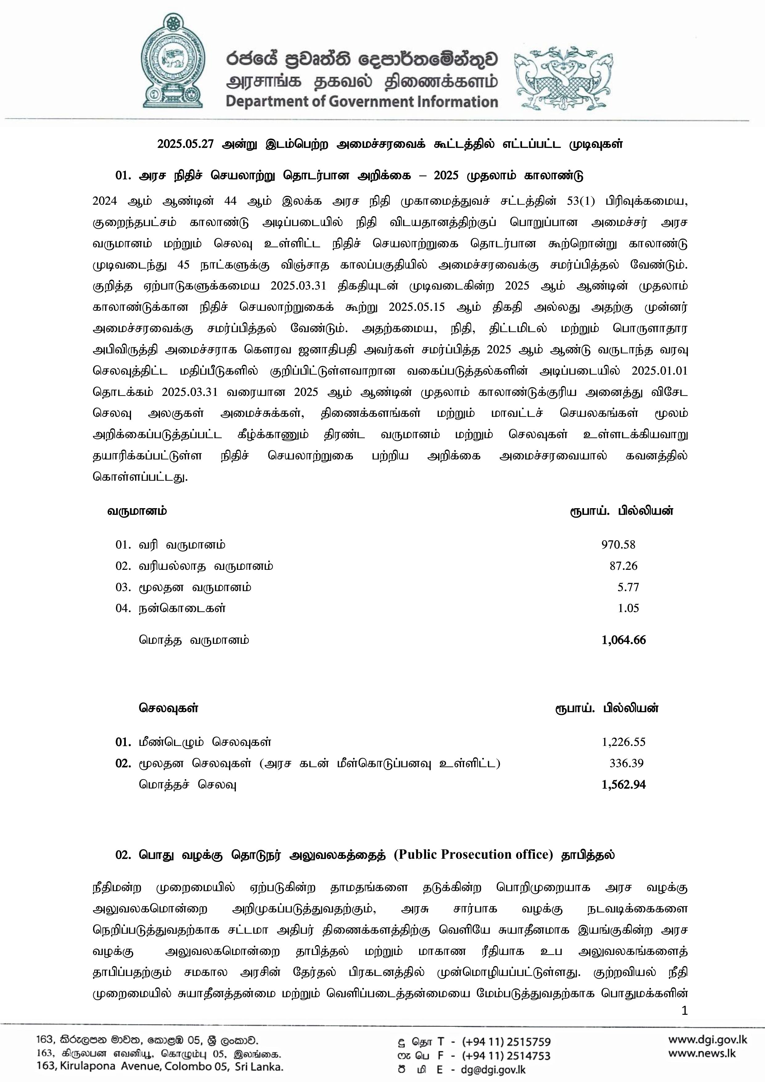 Cabinet Decisions on 07.05.2025 T images 0