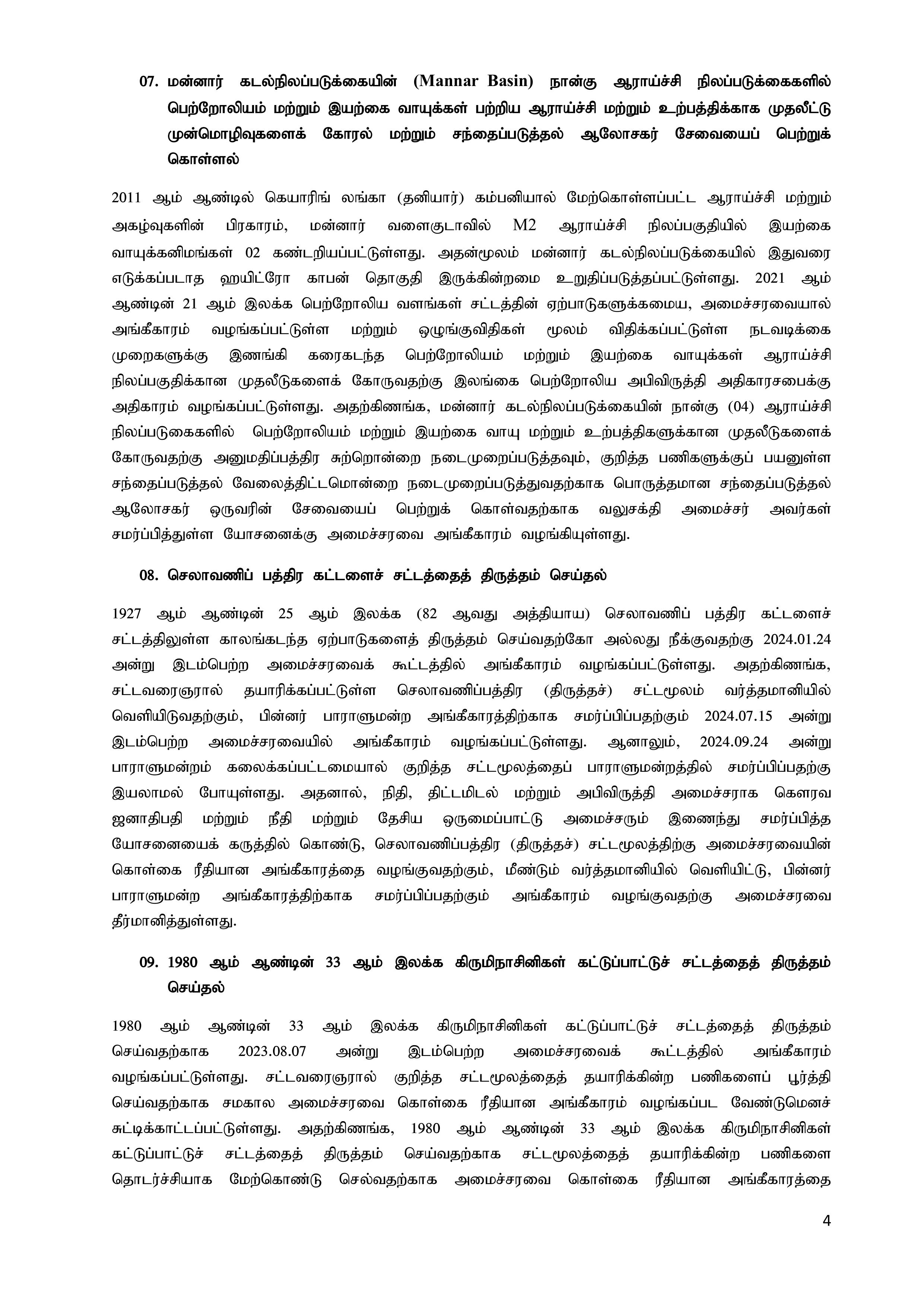 Cabinet Decisions on 07.05.2025 T images 3