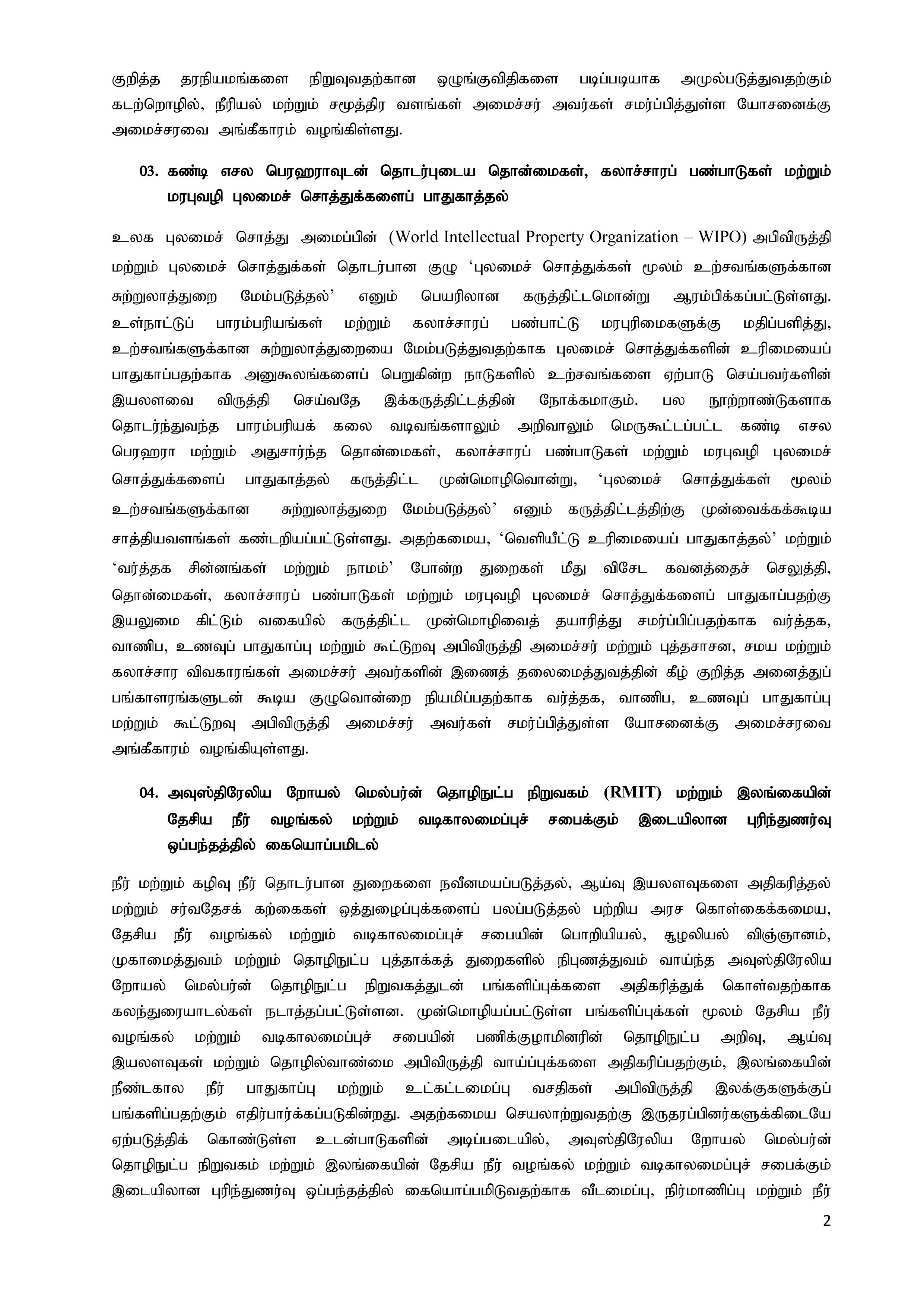 Cabinet_Decisions_on_20.07.2026_T-images-1