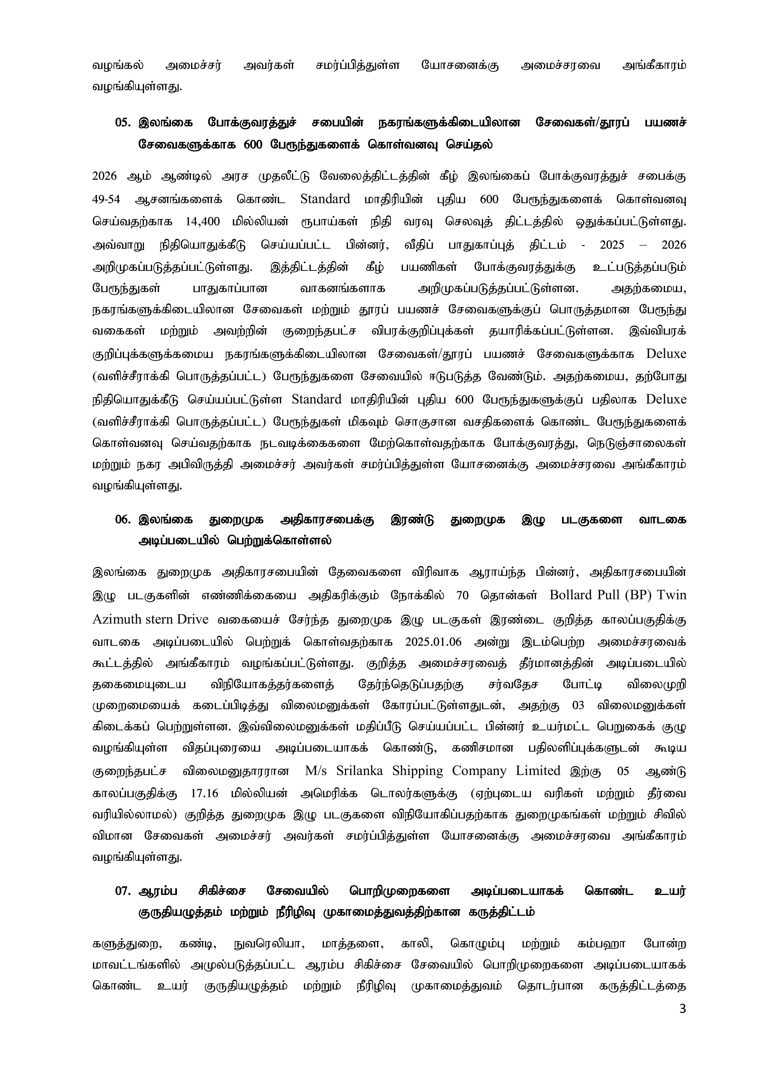 Cabinet_Decisions_on_20.07.2026_T-images-2
