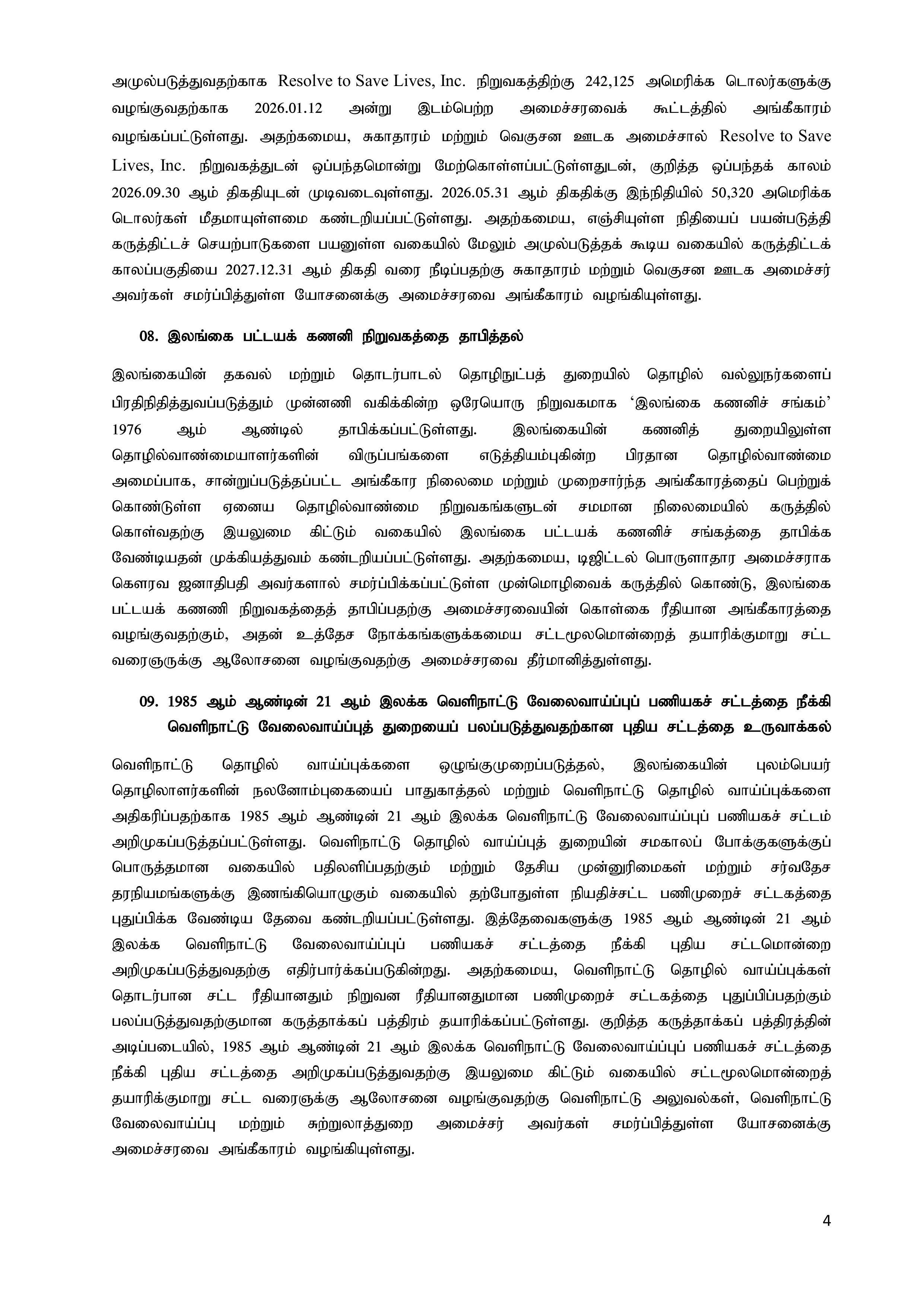 Cabinet_Decisions_on_20.07.2026_T-images-3