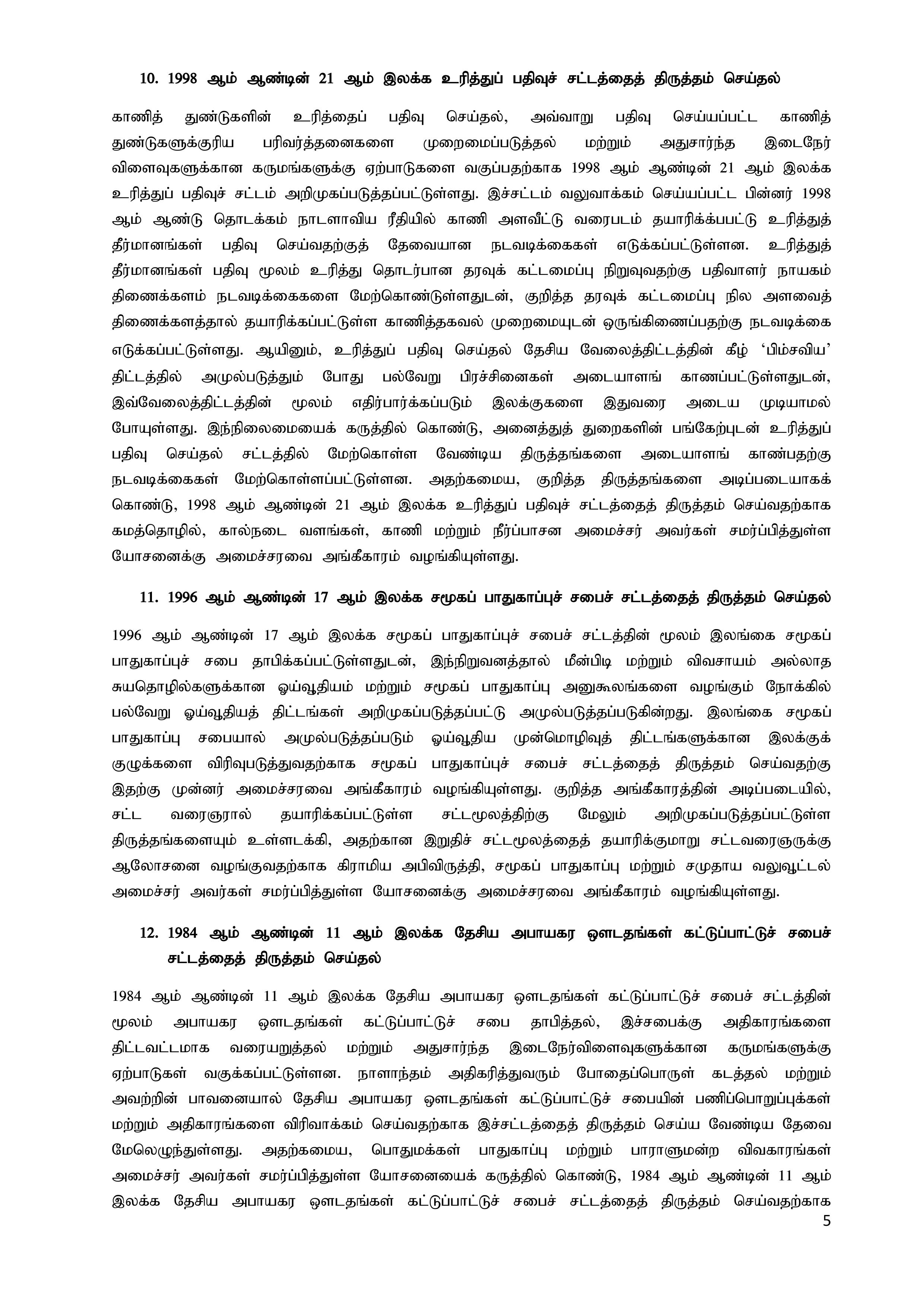 Cabinet_Decisions_on_20.07.2026_T-images-4