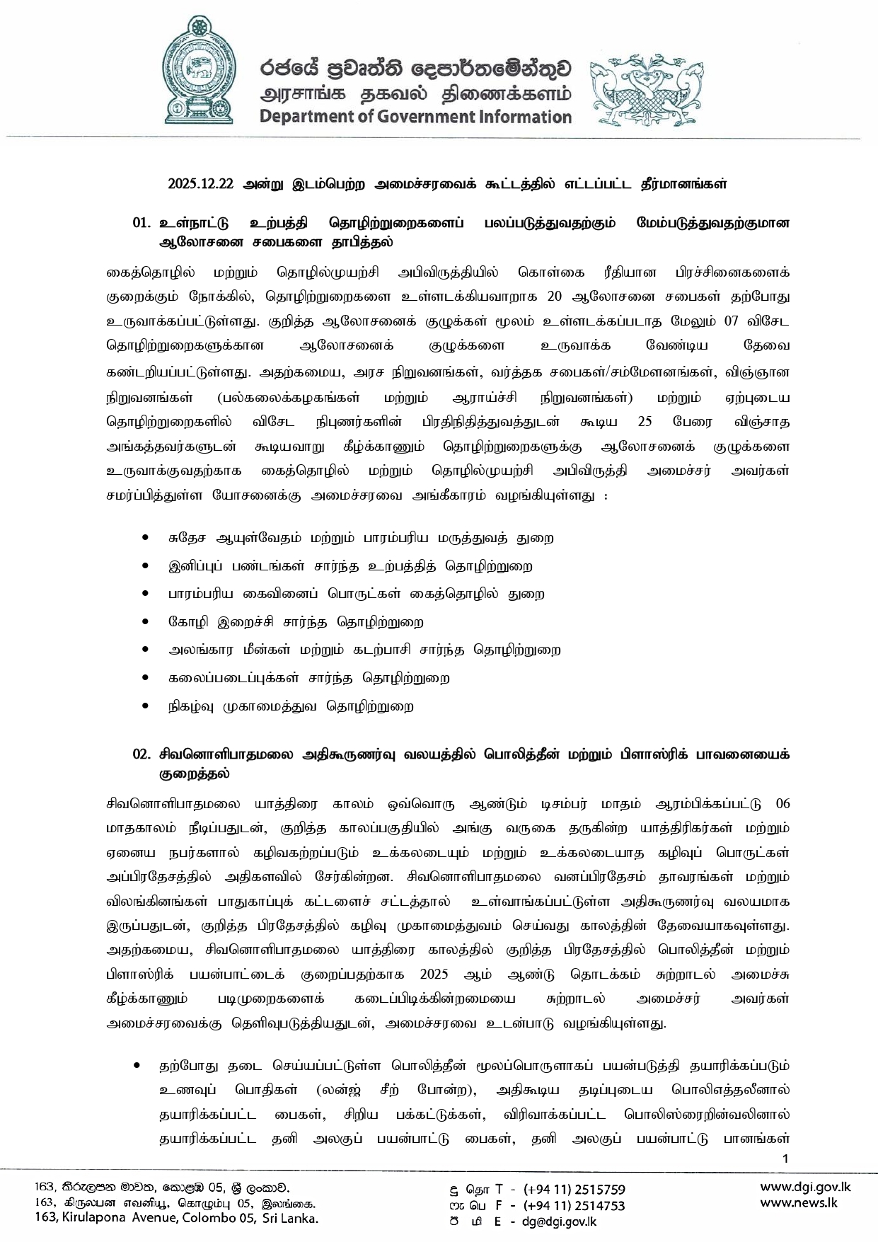 Cabinet Decisions on 22.12.2025 page 0001