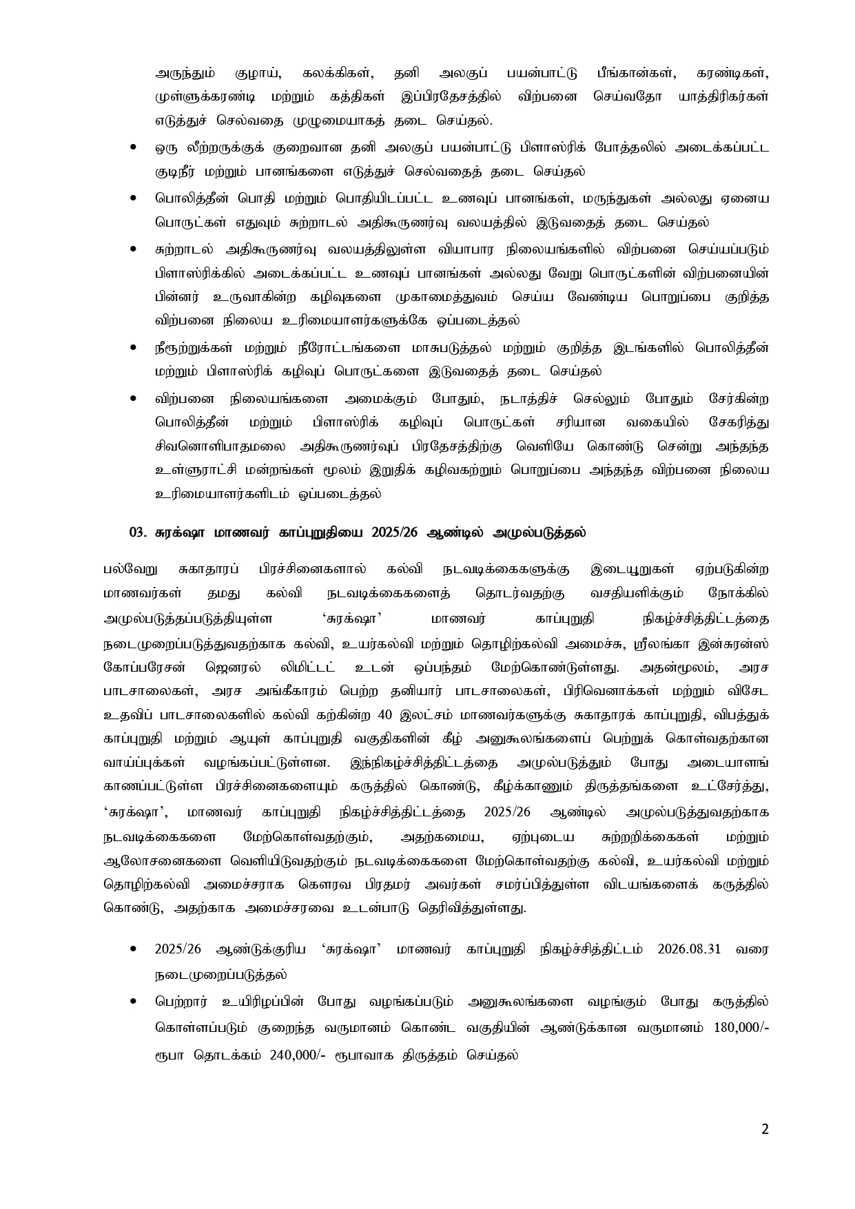 Cabinet Decisions on 22.12.2025 page 0002