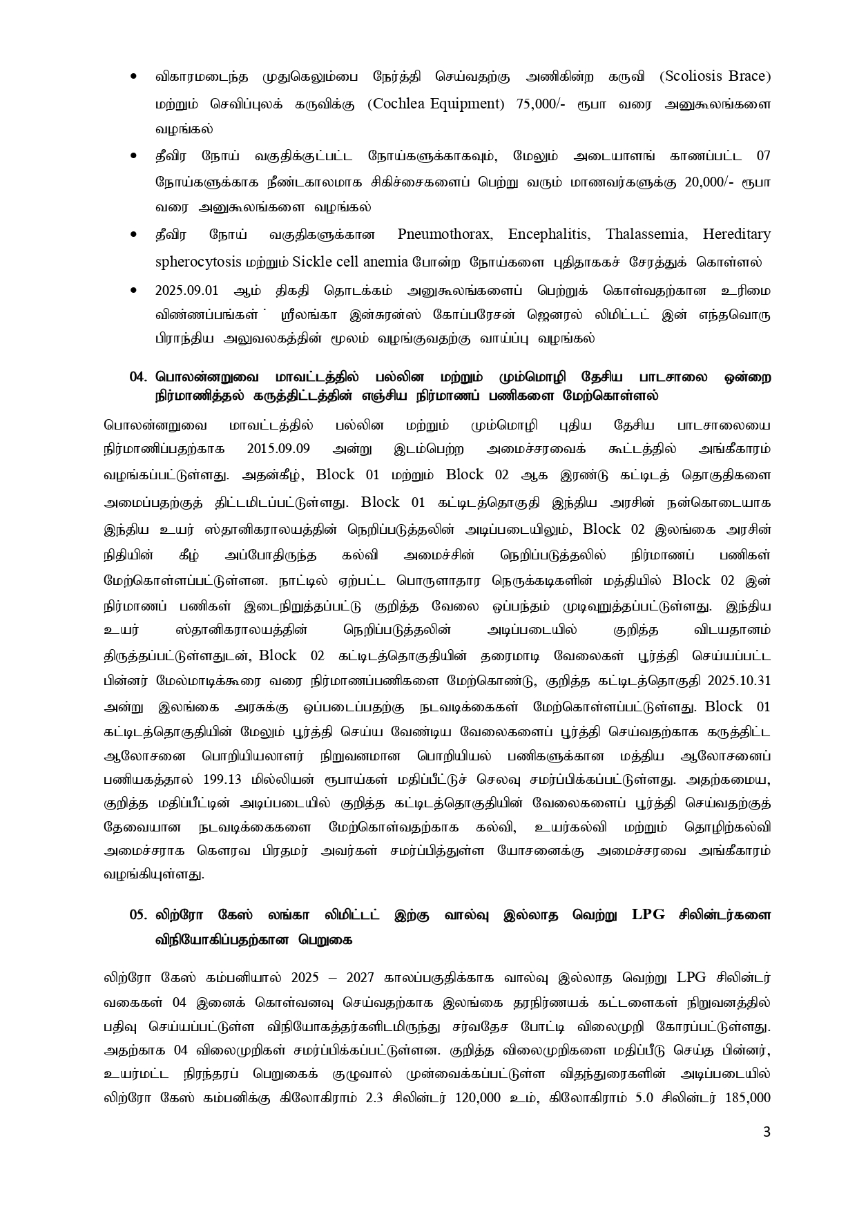 Cabinet Decisions on 22.12.2025 page 0003
