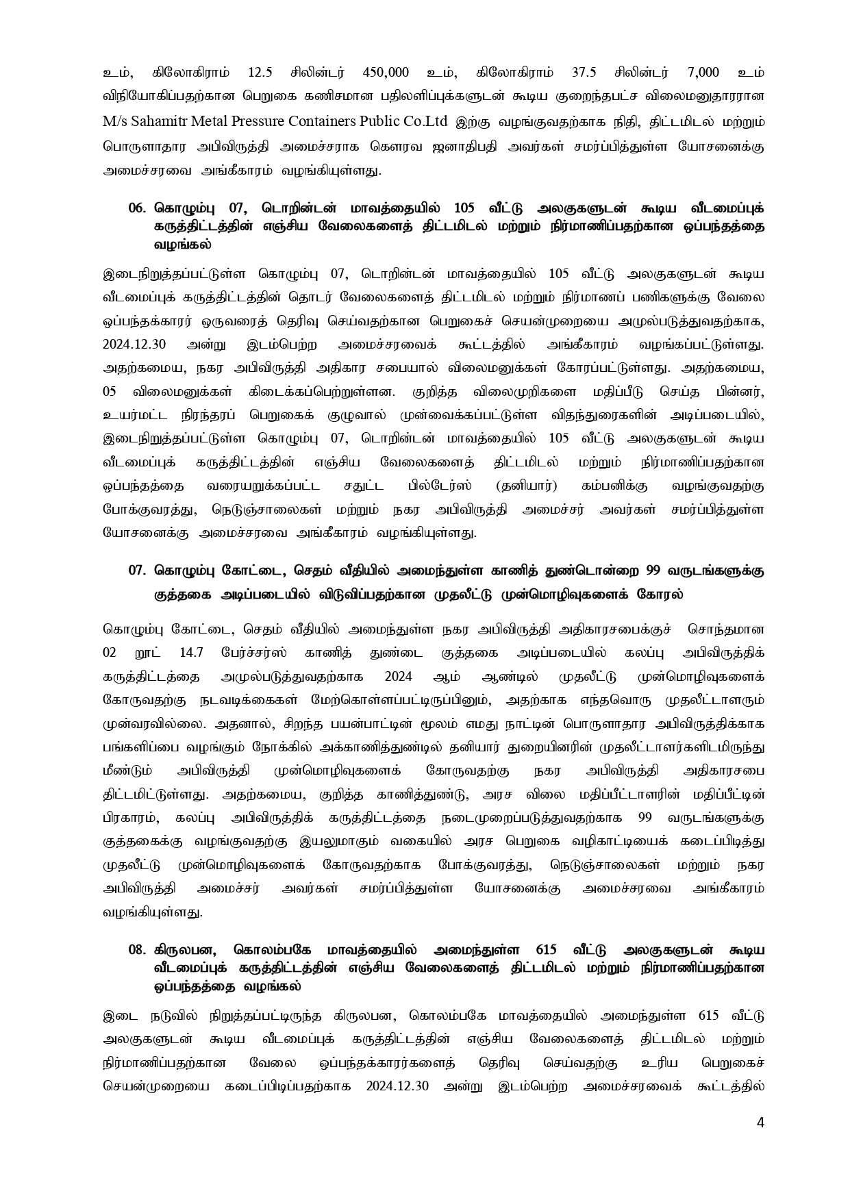 Cabinet Decisions on 22.12.2025 page 0004