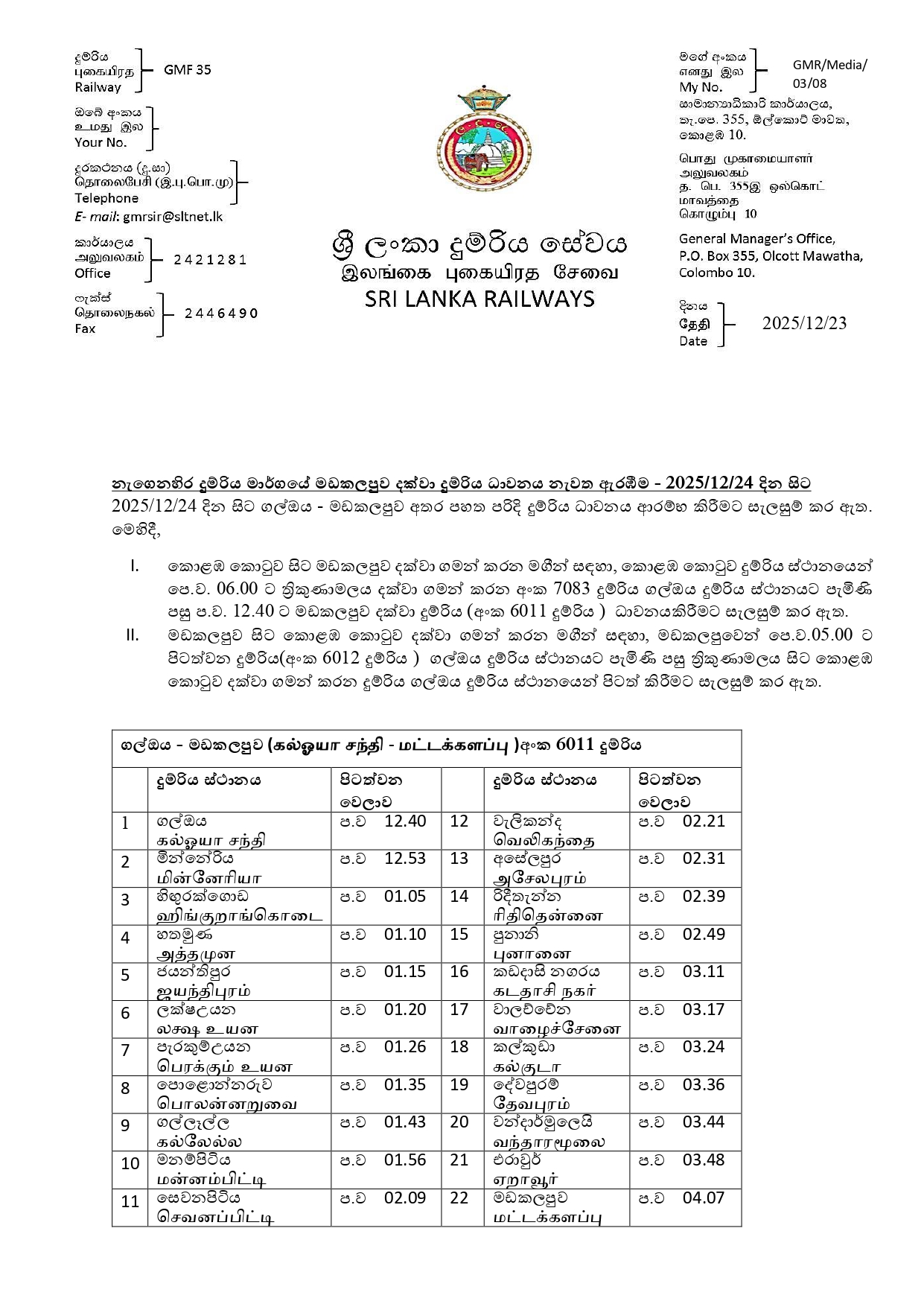 Commencing train service Batticaloa line page 0001