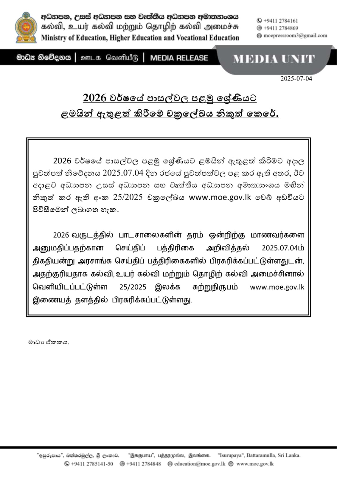 IMG 20250704 WA0131