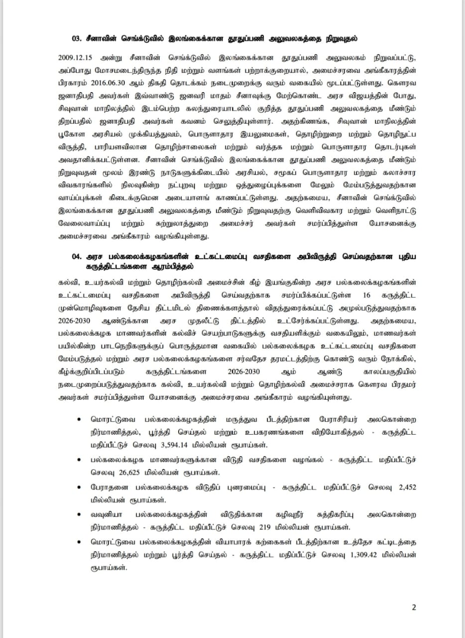 IMG 20251202 WA0046