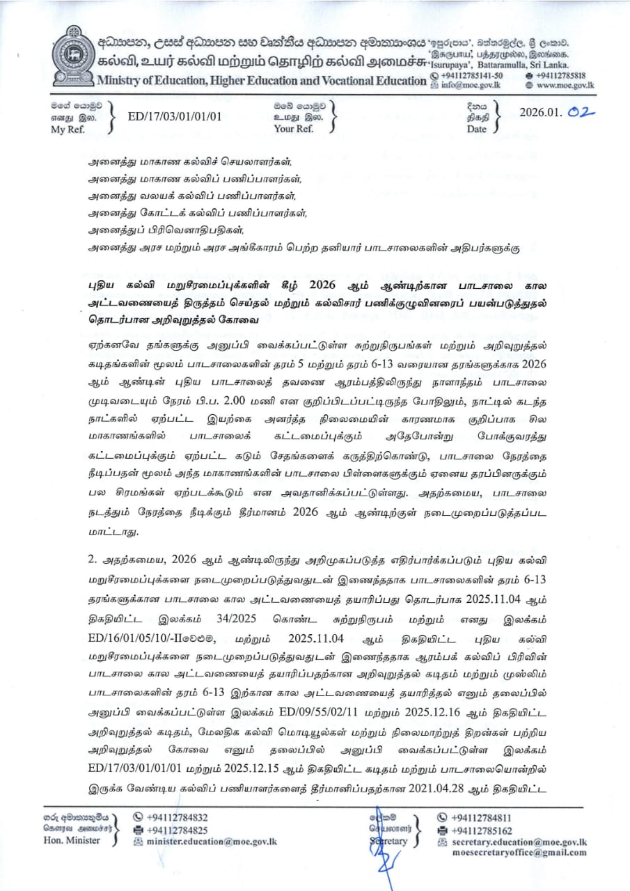 IMG 20260102 WA0470